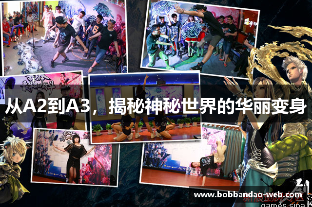从A2到A3，揭秘神秘世界的华丽变身