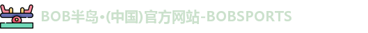 bob半岛